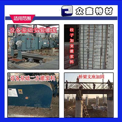 大連修補(bǔ)砂漿,大連灌漿料廠家,大連地面修補(bǔ),大連防水堵漏劑,長(zhǎng)春壓漿料,長(zhǎng)春支座砂漿,自流平,環(huán)氧樹(shù)脂膠泥廠家,大連地坪施工.13390513233常經(jīng)理.