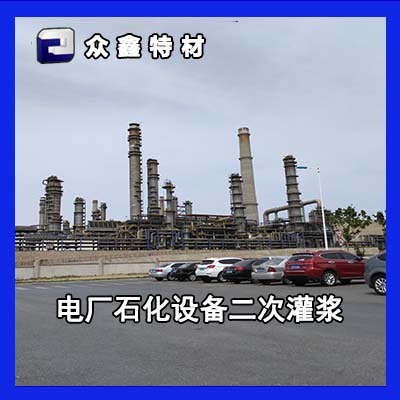 長春灌漿料，長春灌漿料廠家